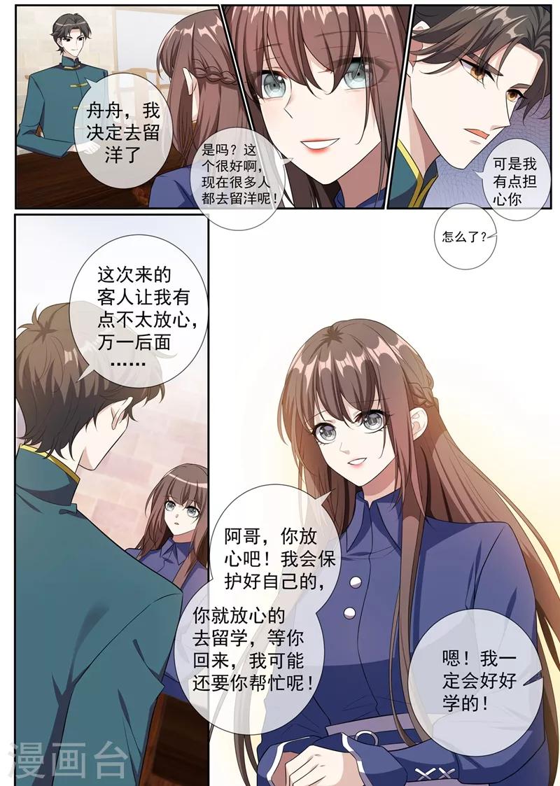 第262话 我送你下地狱4