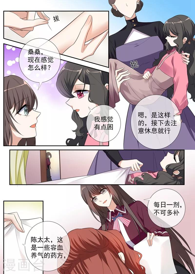 第258话 给桑桑针灸7
