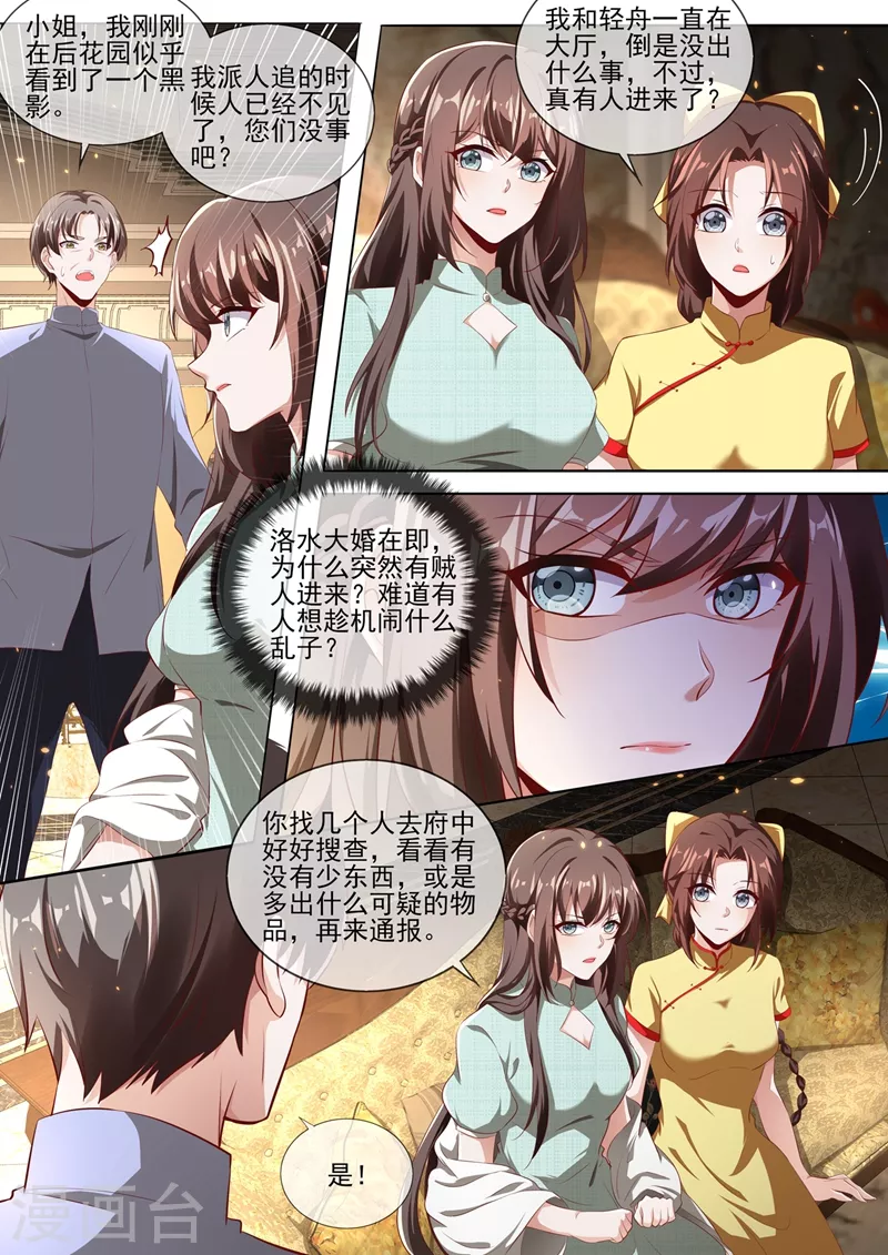第341话 到底是谁在搞鬼？！4