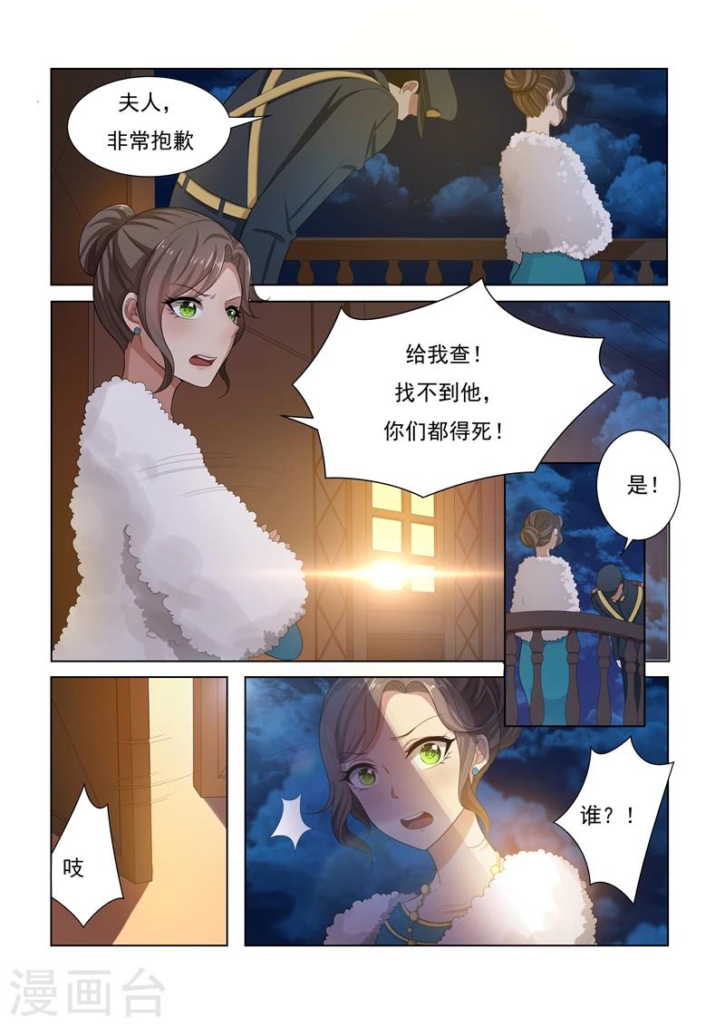 第18话 未婚夫失踪4