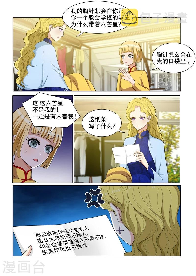 第59话 偷鸡不成蚀把米7