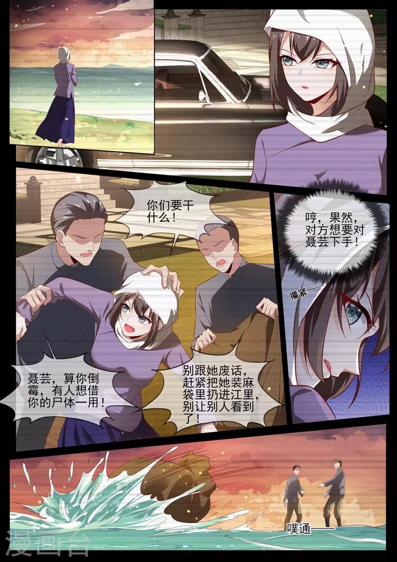 第329话 幸好我早有准备2