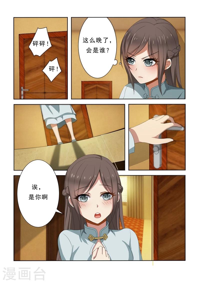第5话 初战告捷7