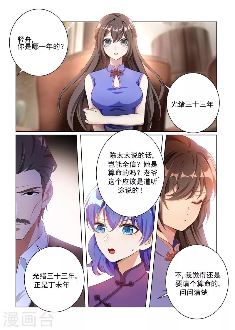 第160话 赶轻舟出门？2