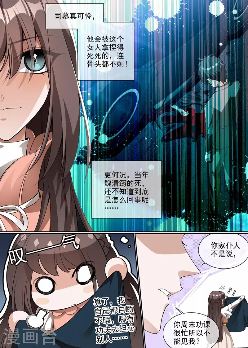 第286话 少帅，请自重！1