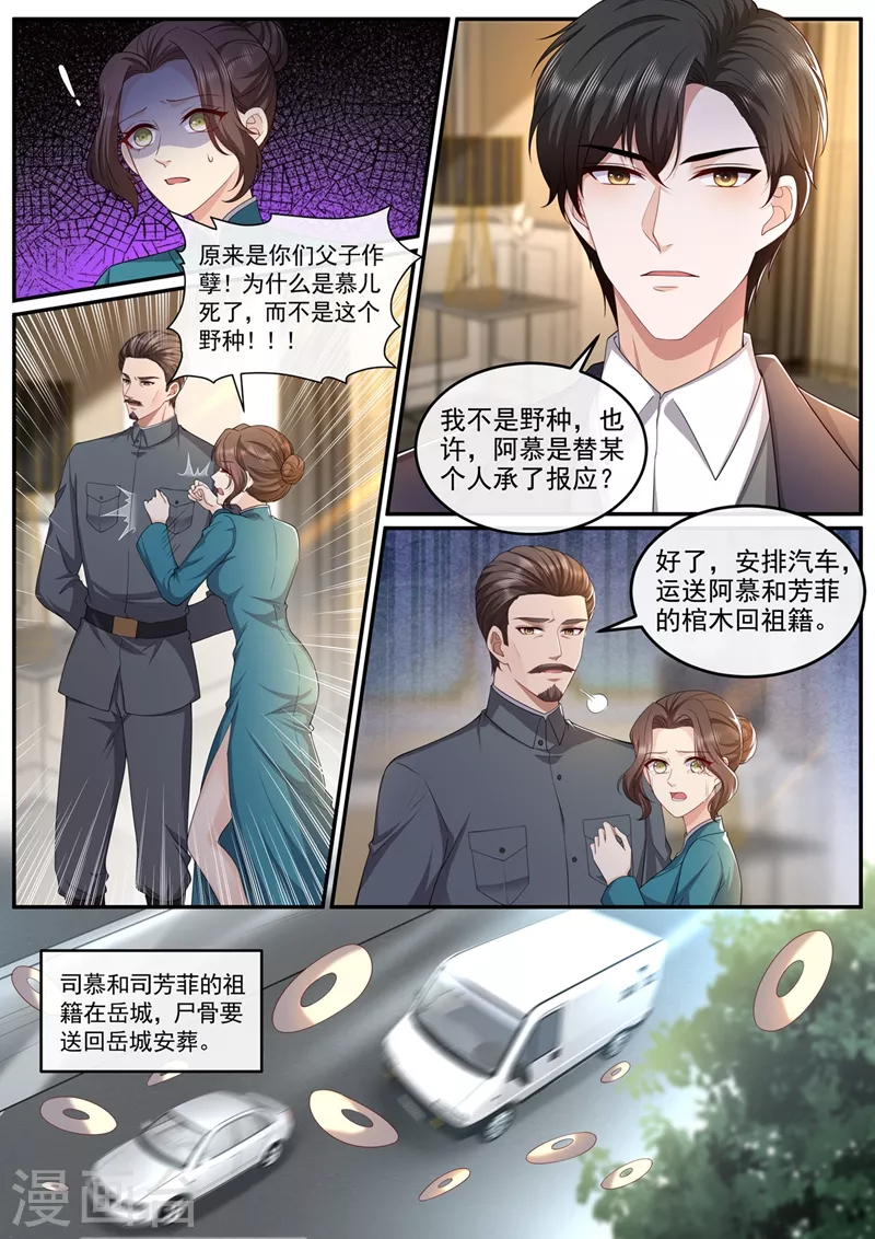 第445话 难道真的是轻舟？6