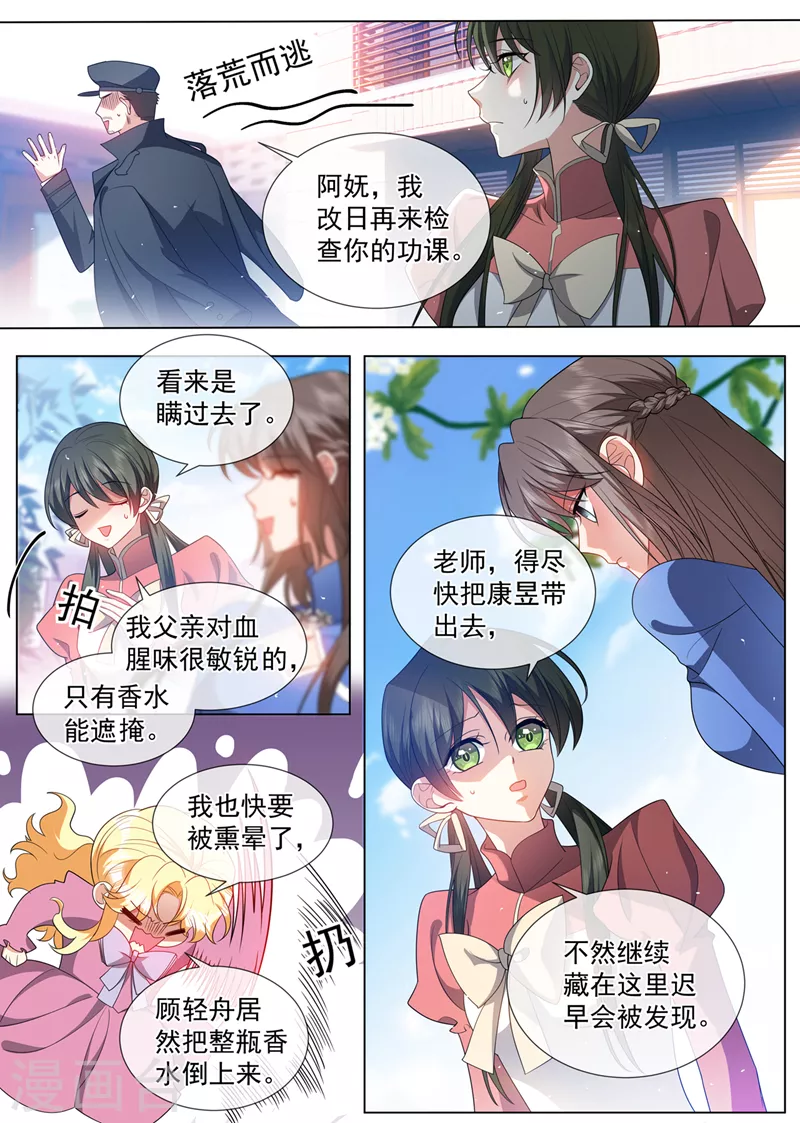 第499话 这是什么味道？7