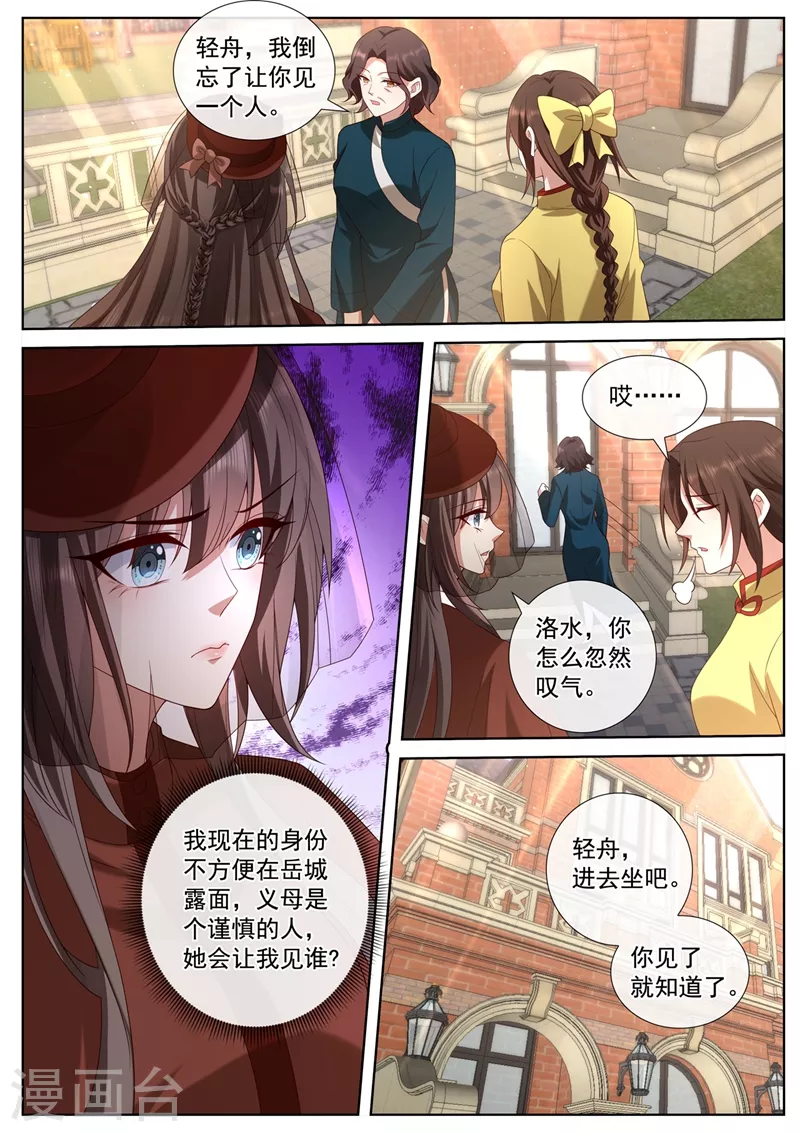 第446话 也许分开会更好6