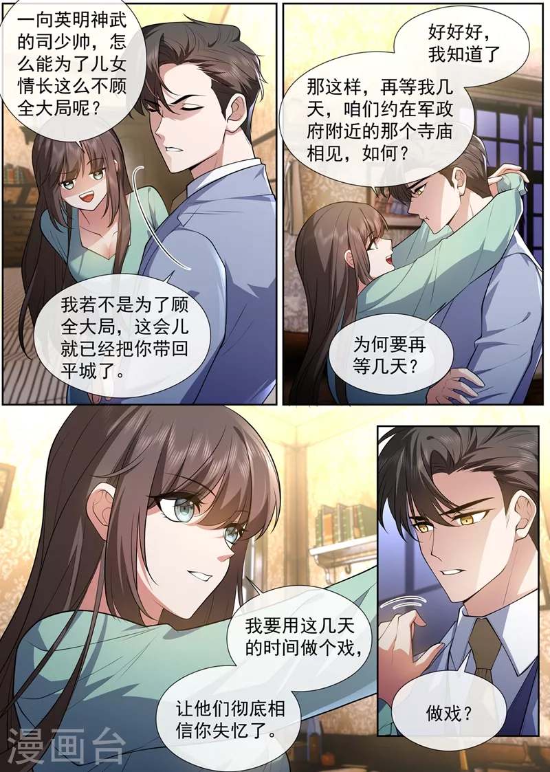 第464话 我要做一场戏！4
