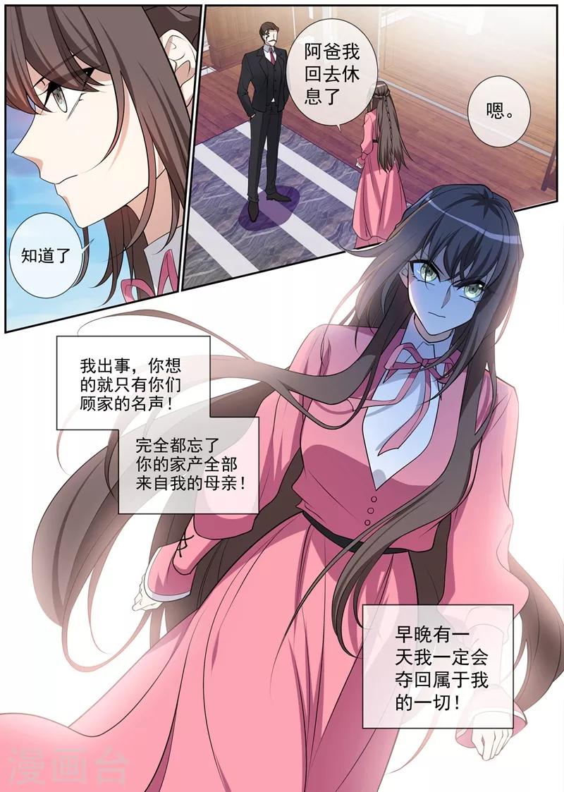 第270话 夺回属于我的一切4