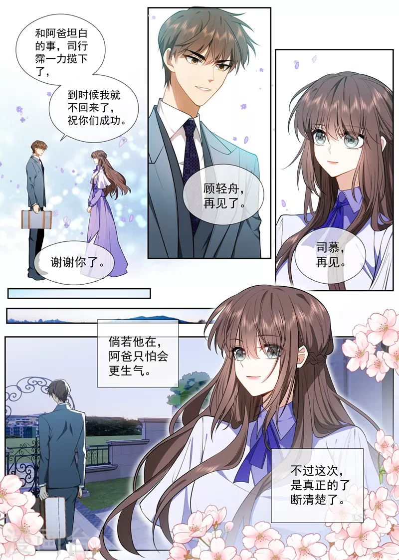 第423话 我何曾让你失望过？5