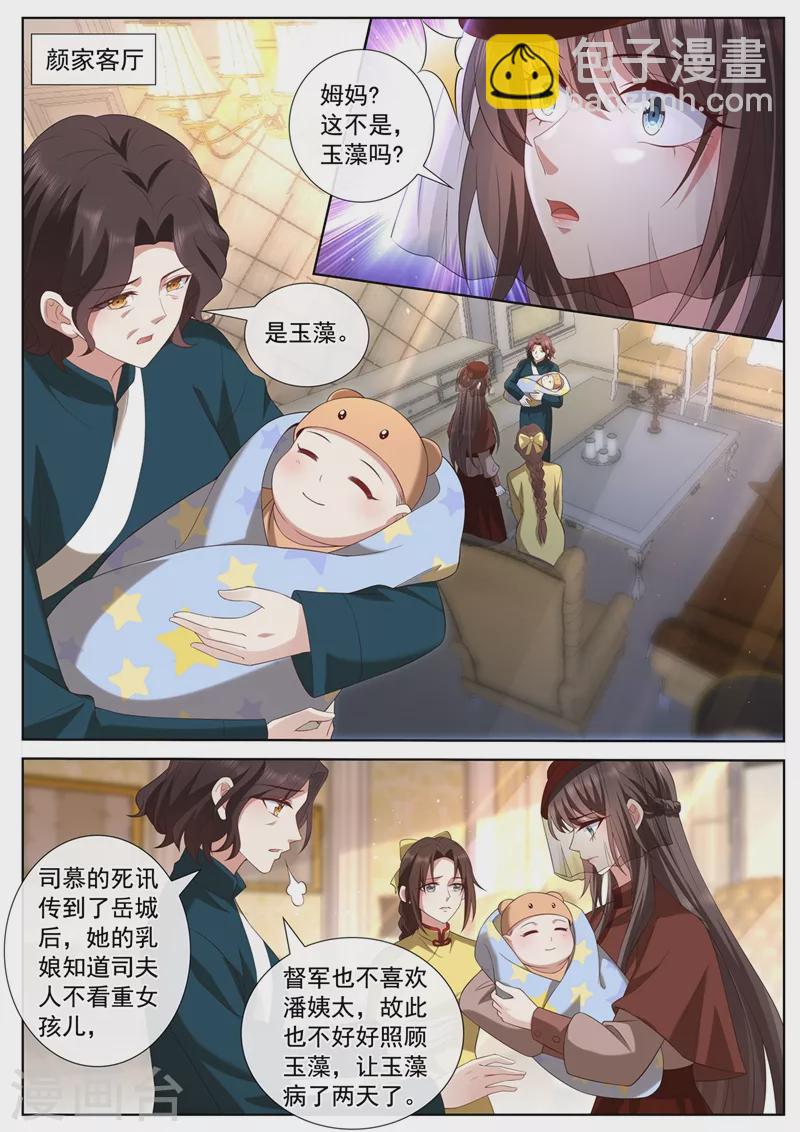 第446话 也许分开会更好7