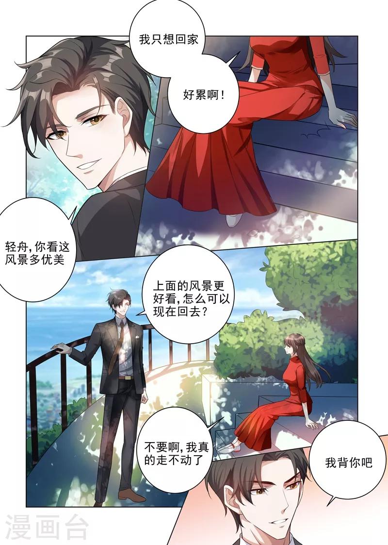 第187话 轻舟上来，我背你3