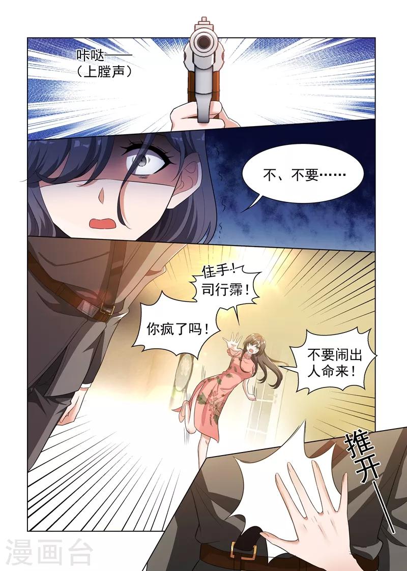 第180话 我的女人，谁敢动？4
