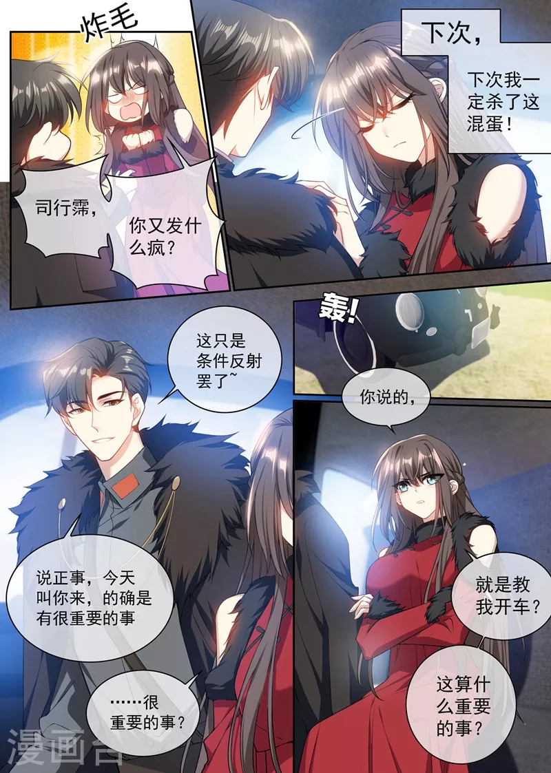 第353话 你休想全身而退！1