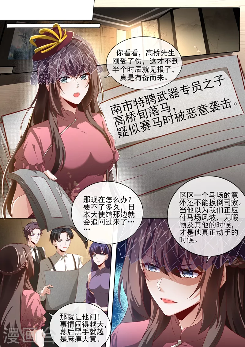 第380话 谁在暗中放枪？3