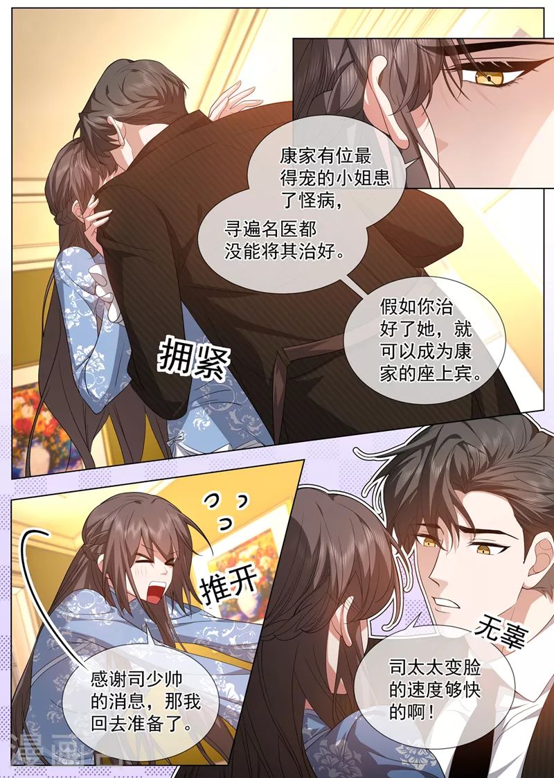 第476话 这个酬劳，可以吗~5