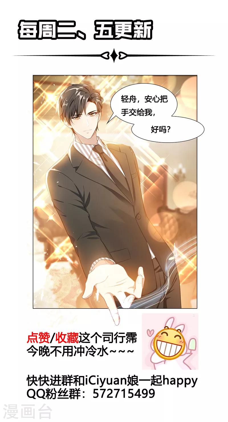第155话 与君共舞8