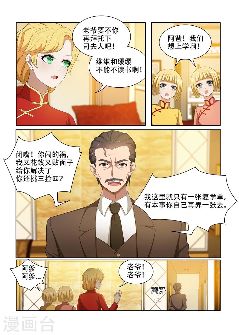 第69话 让谁上学？3