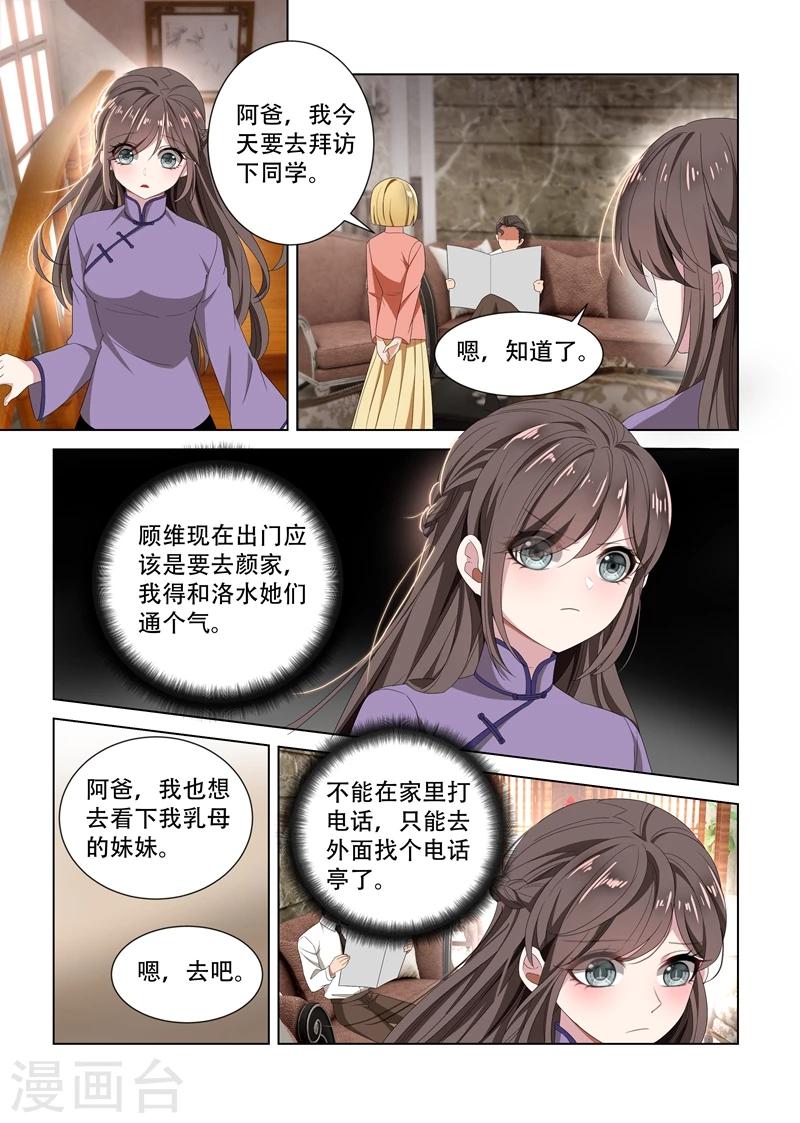 第101话 看你们打什么算盘6
