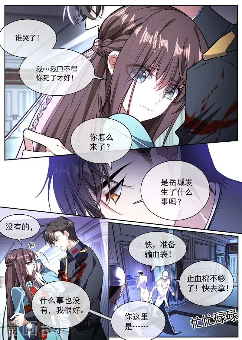 第365话 太好了……他还活着5