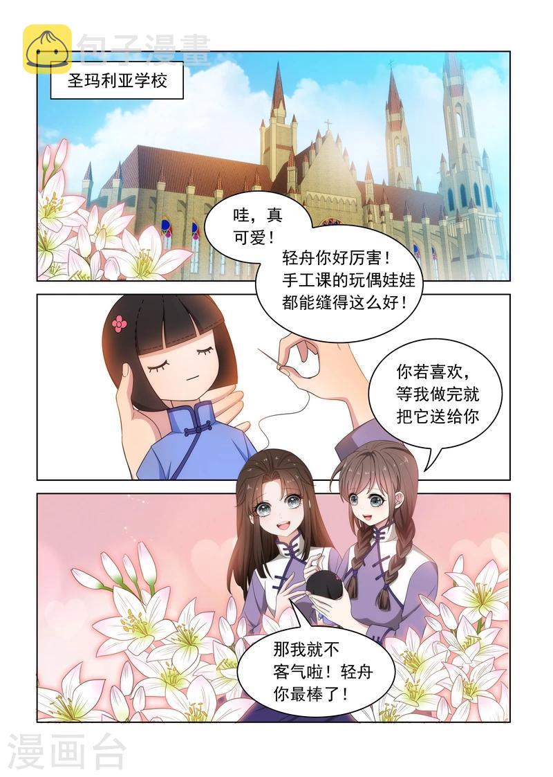 第117话 突然转性？4