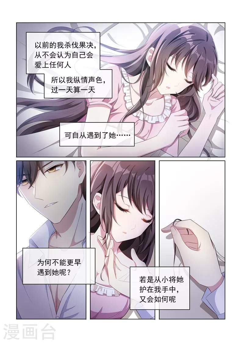 第157话 早安，我的小傻瓜3