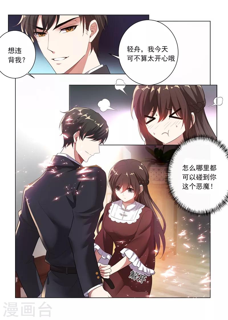 第168话 为我更衣6