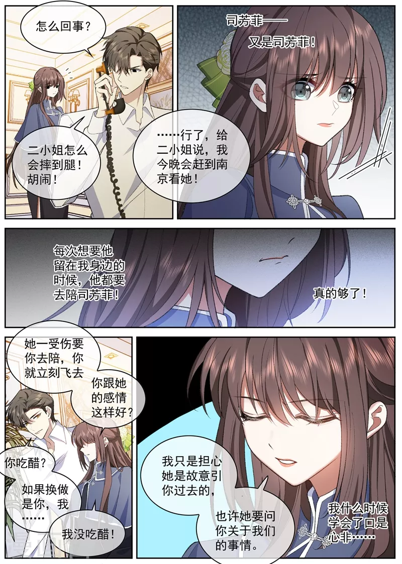第393话 借酒消愁1