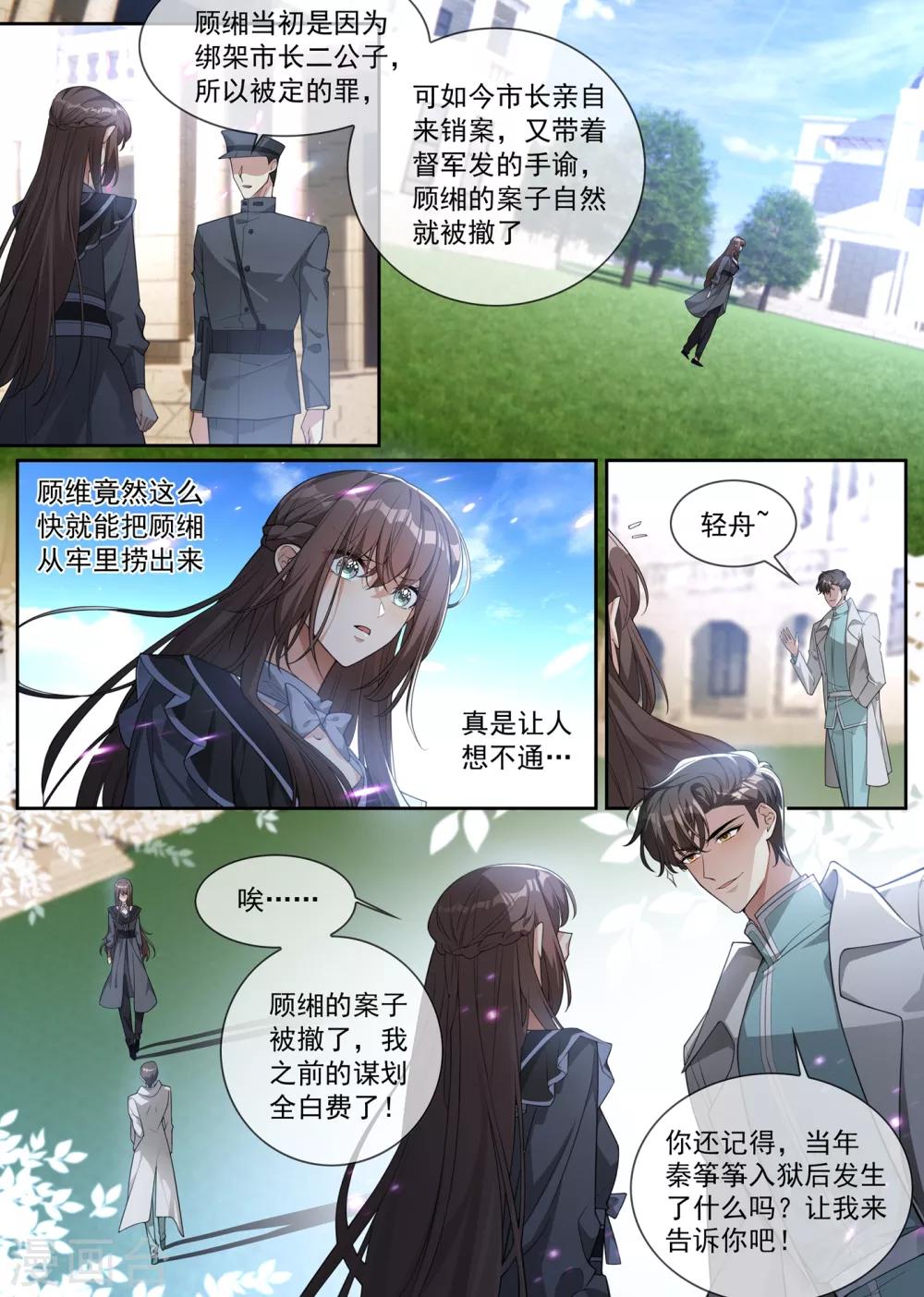 第303话 那个男人，就是我！1