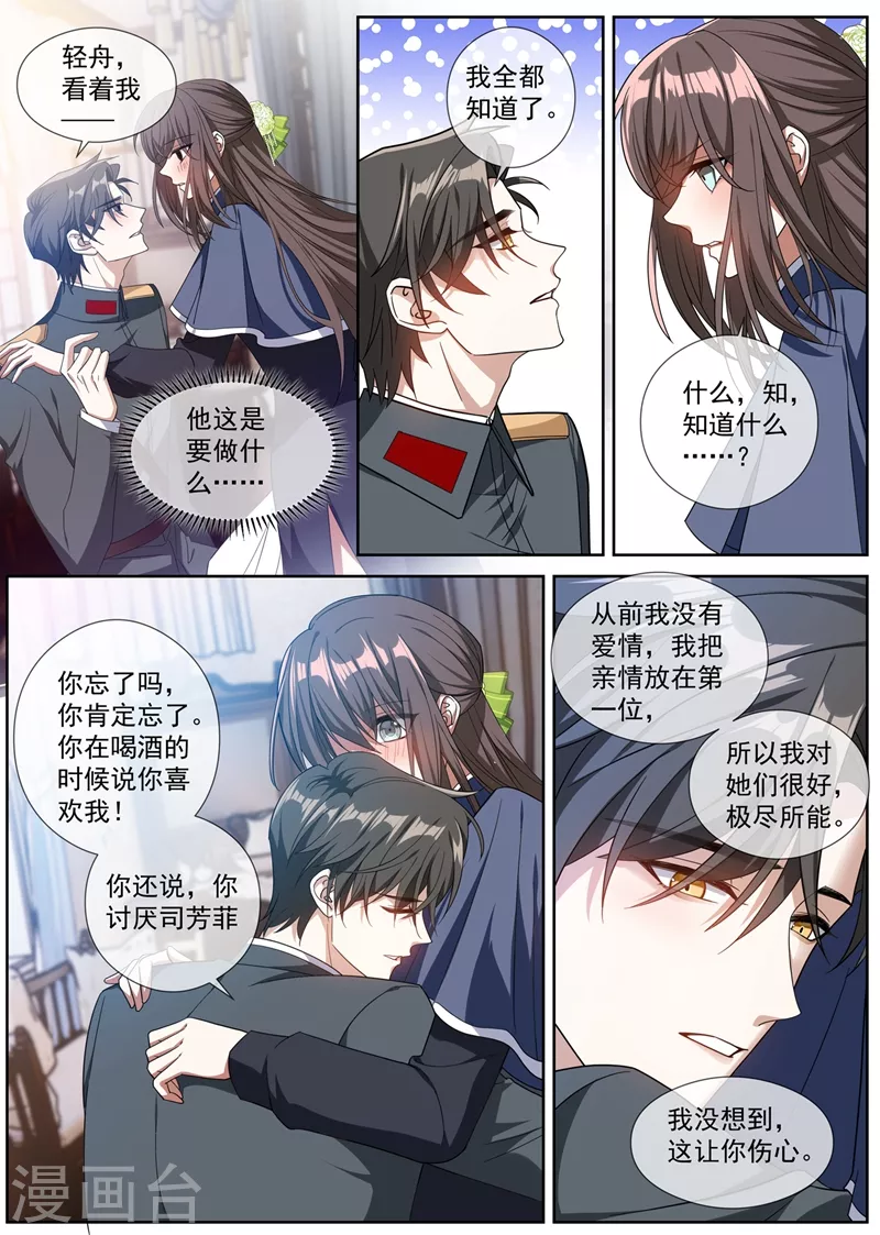 第394话 你比任何人都重要3