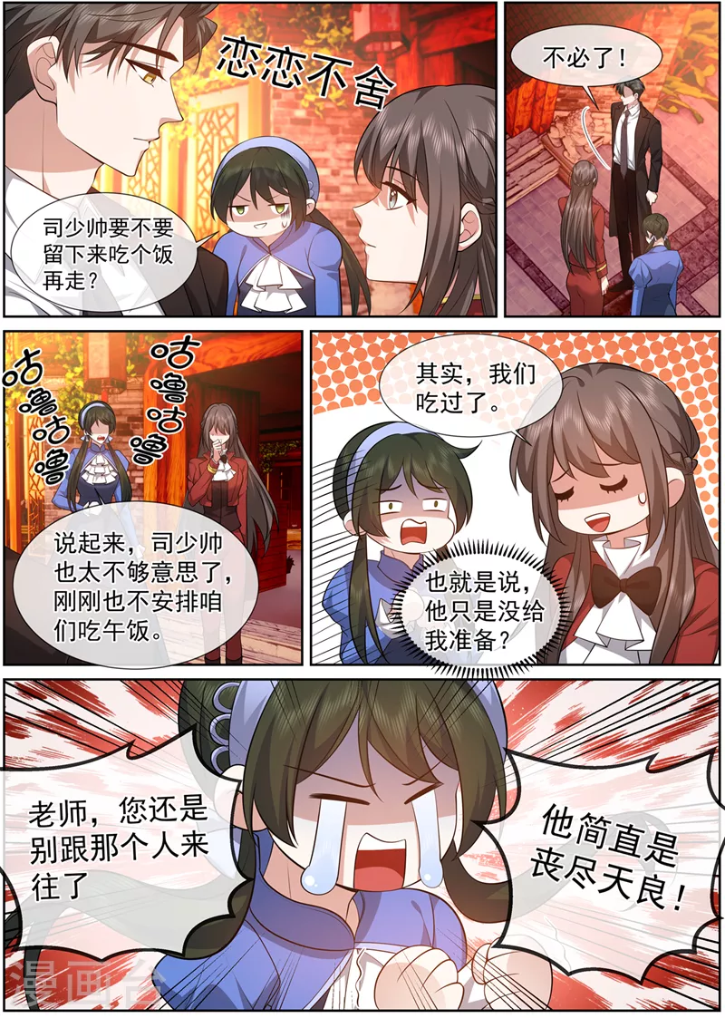 第487话 她怎么来了？1