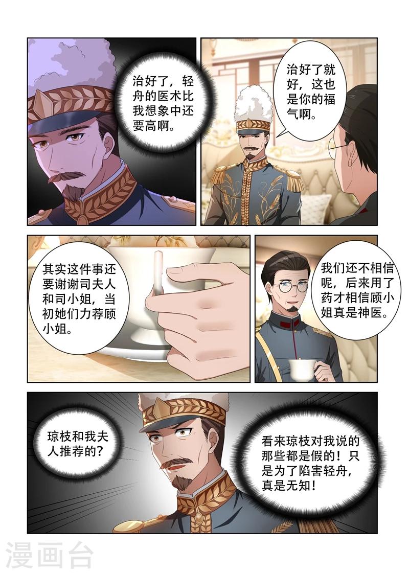 第96话 她也许有用处1
