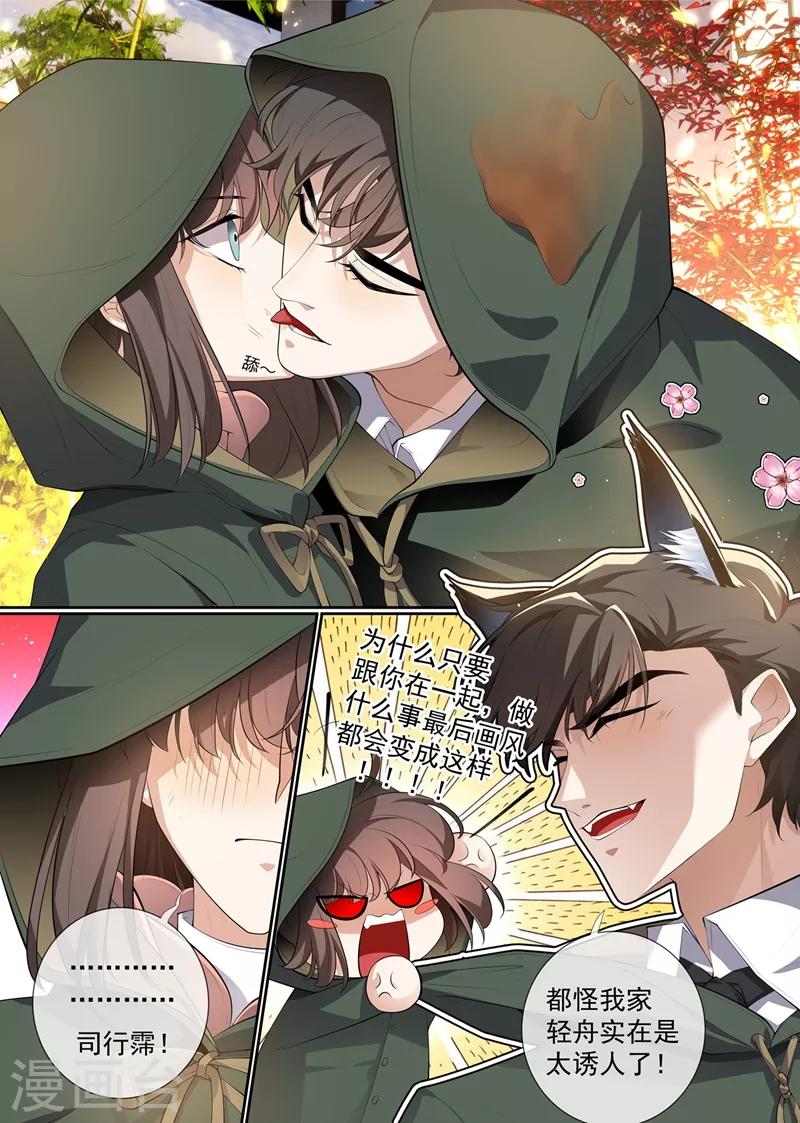 第284话 早点离开他！10