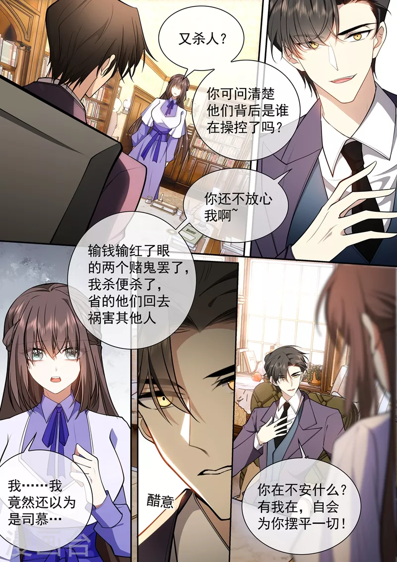 第422话 他会相信我吗？4