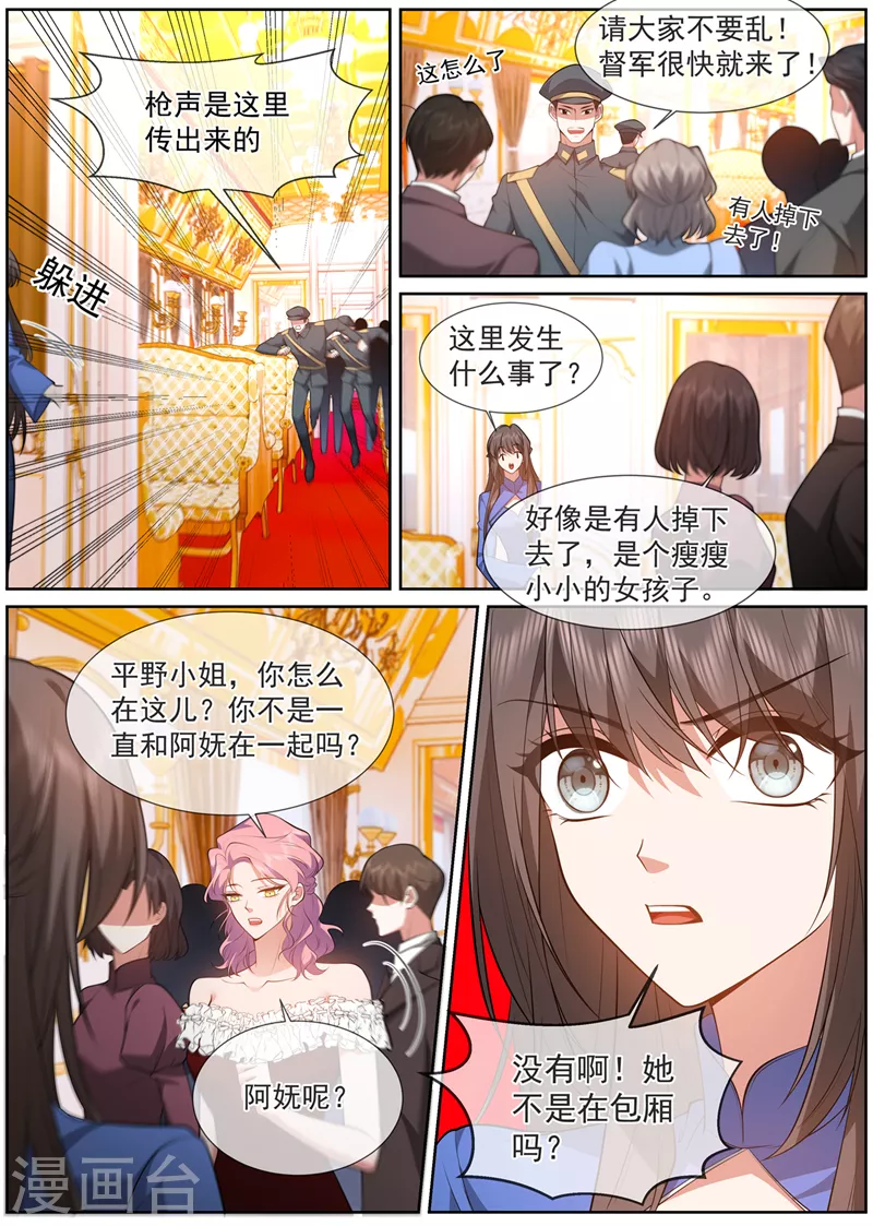 第496话 有枪声!4