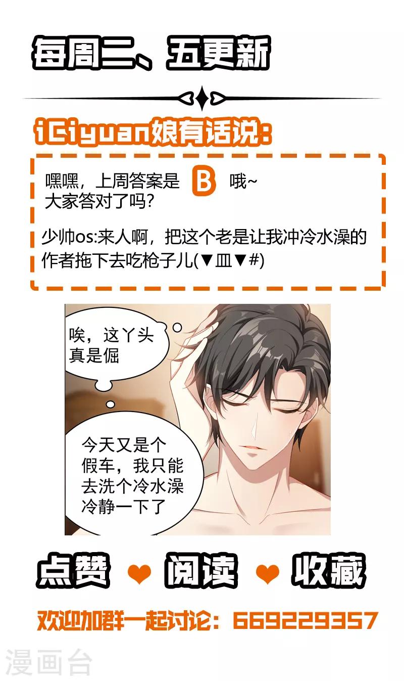 第154话 为你沉沦8