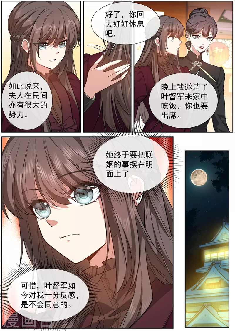第474话 像个寡妇4