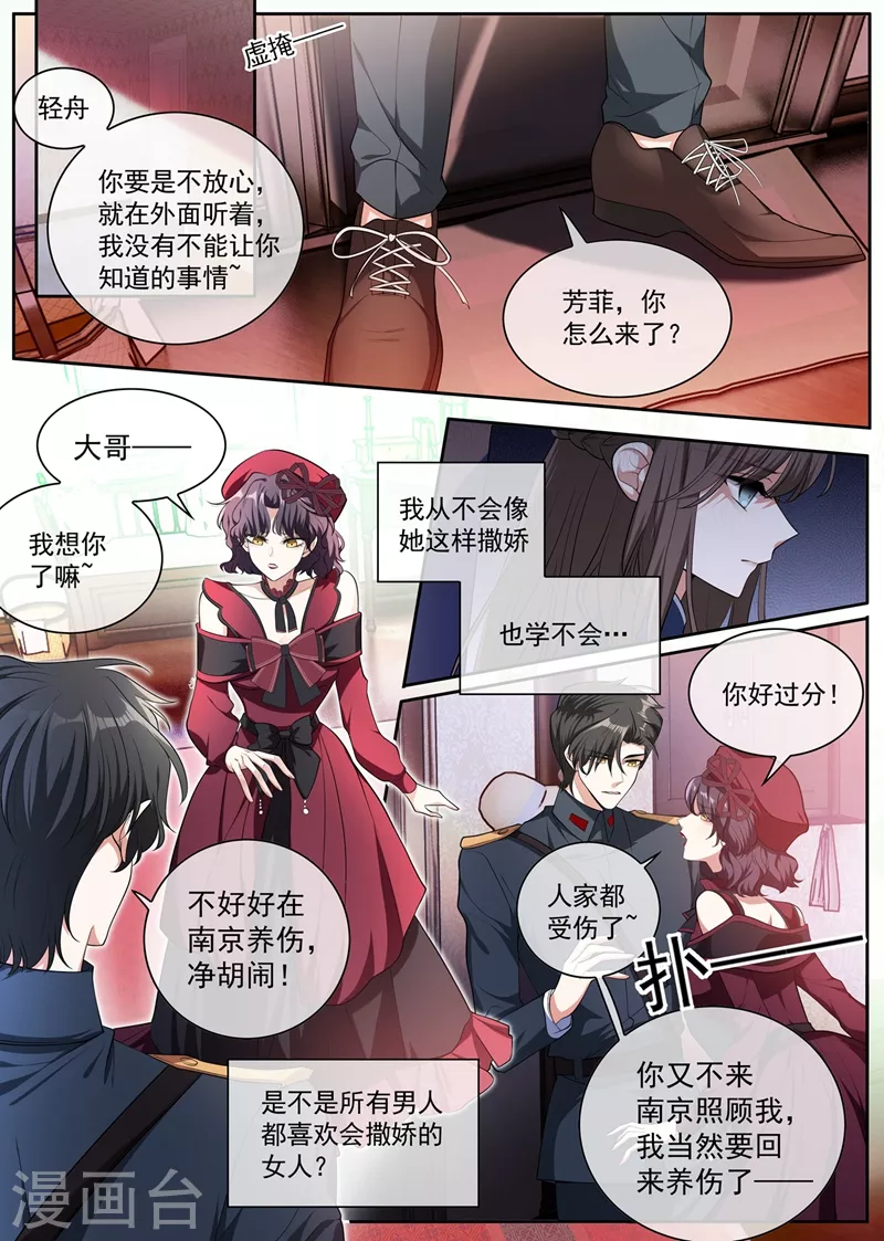 第394话 你比任何人都重要6