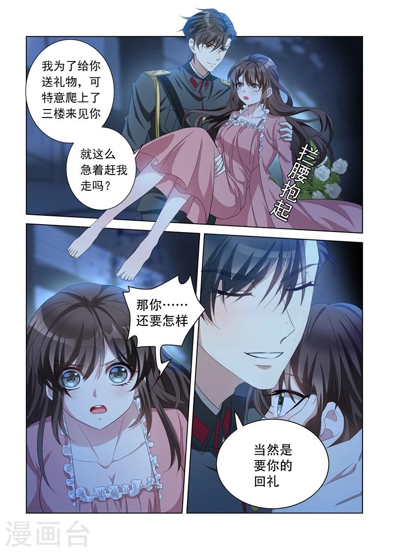 第134话 夜探香闺4