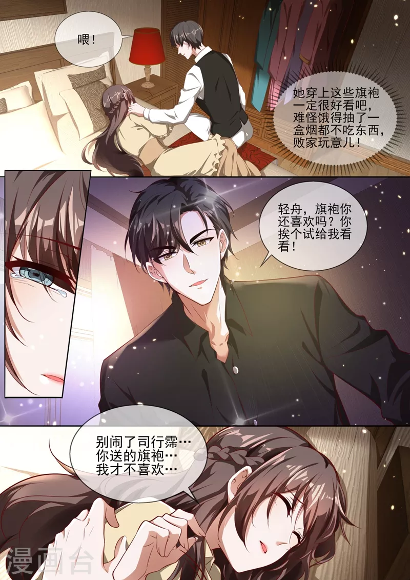 第331话 岳城就交给你了！3