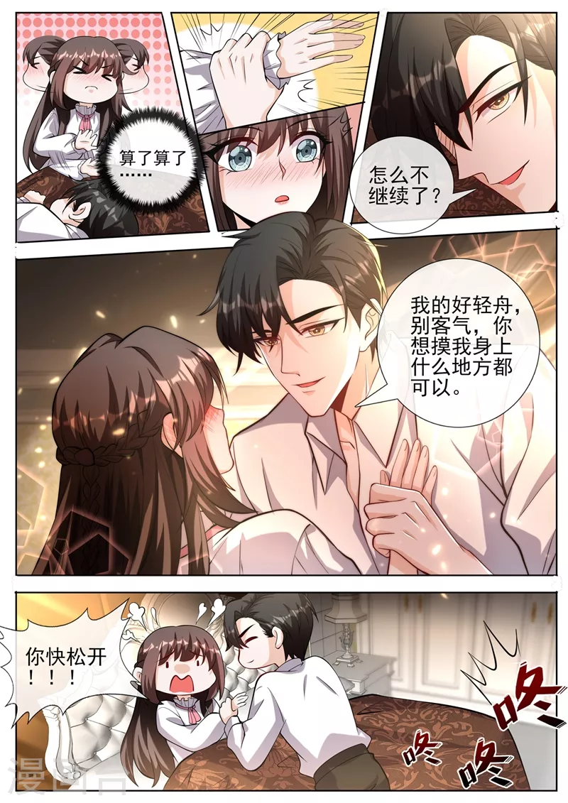 第384话 反将一军7