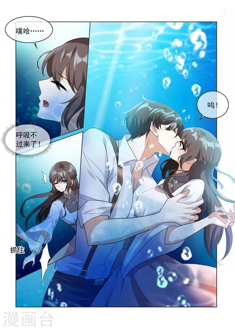 第204话 水下的亲吻2