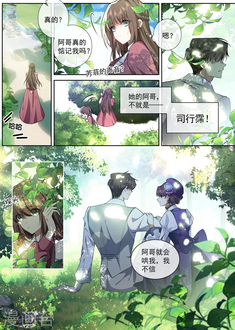第372话 只是妹妹……对吧3