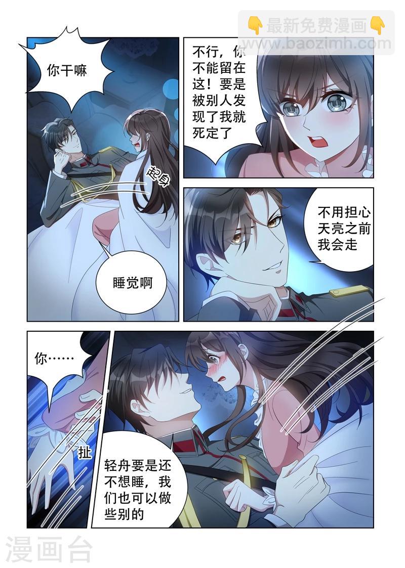 第135话 无法抗拒3