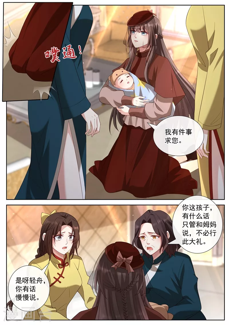 第447话 你要离开两年？！1