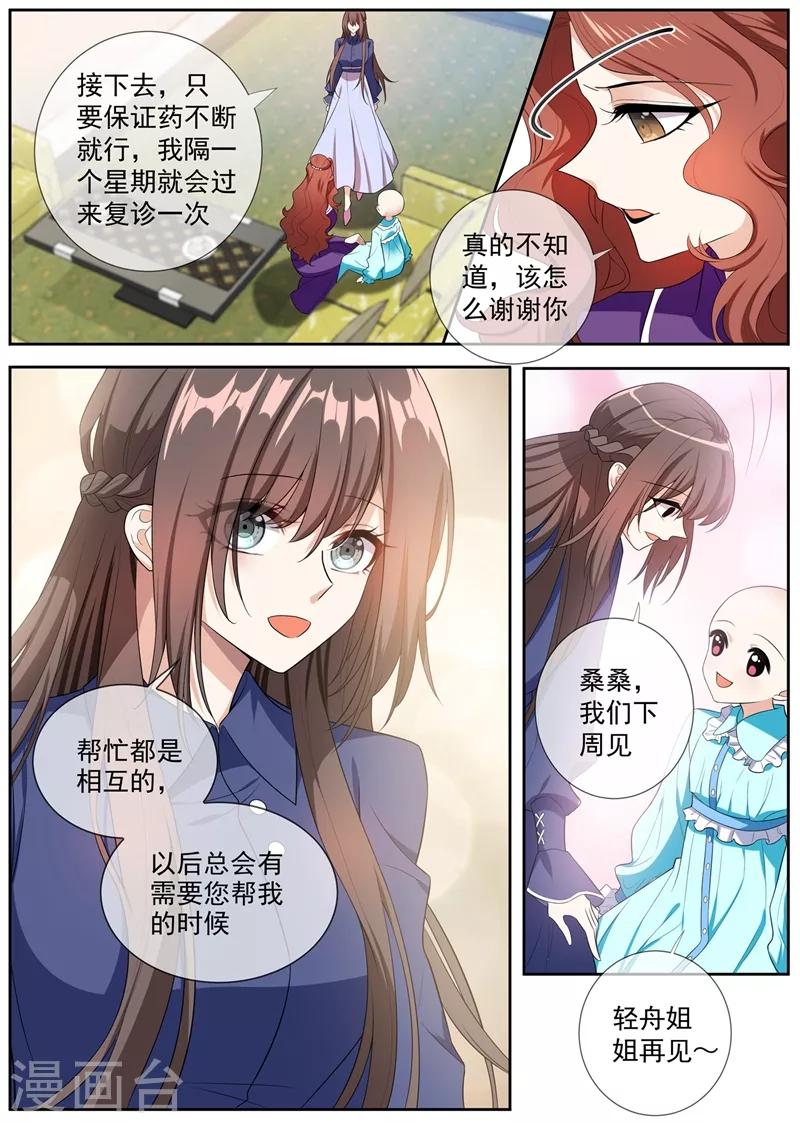 第263话 桑桑病情好转了4