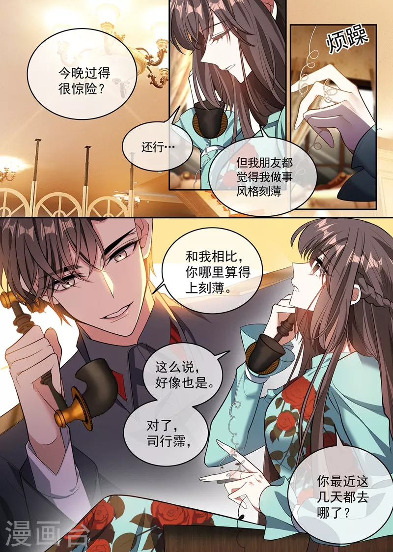 第364话 你不会真要杀了他吧5