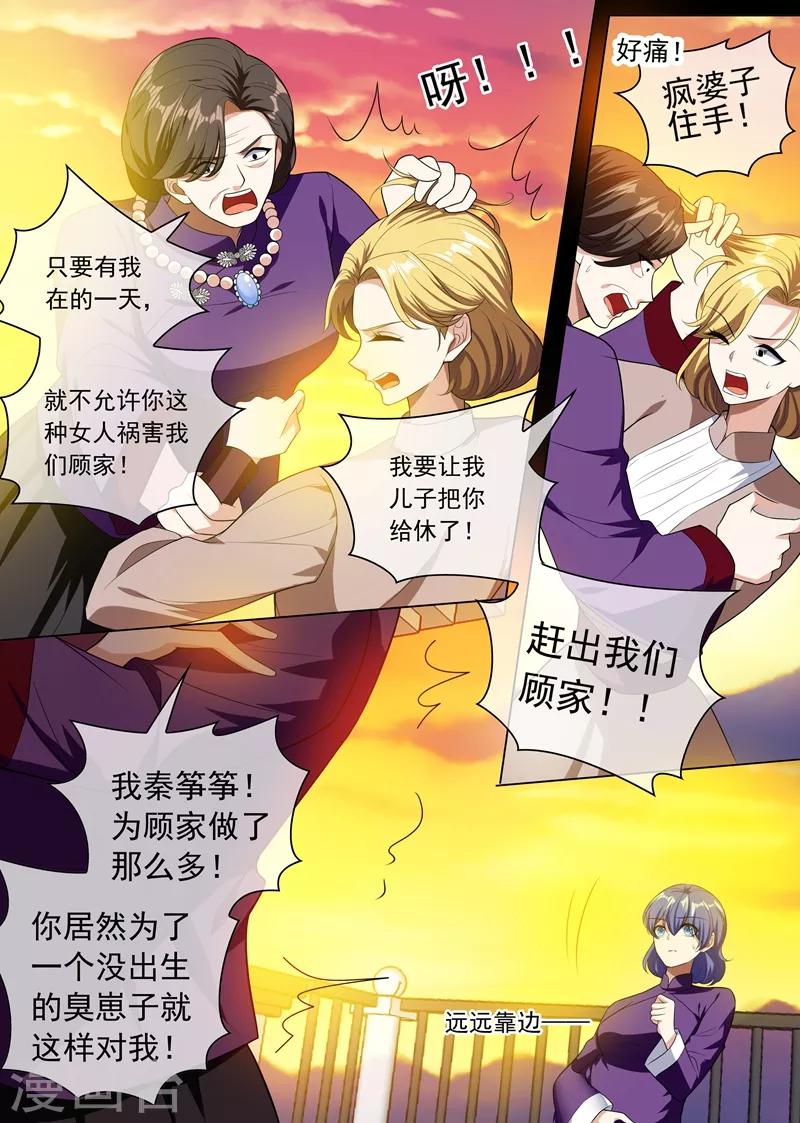 第242话 秦筝筝杀人了！4
