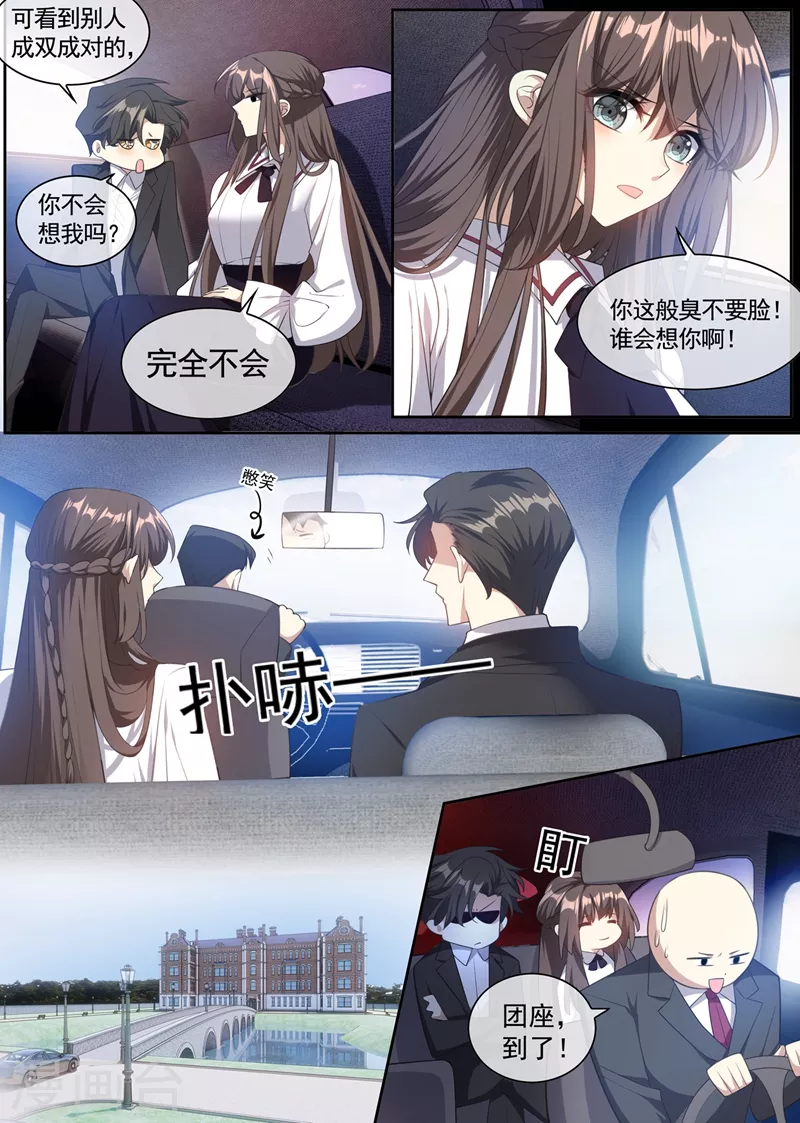 第359话 像你一样漂亮！6